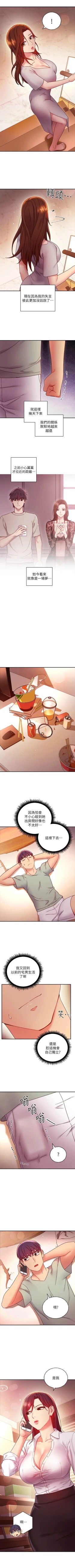 Page 590 of 繼母的朋友們 1-74 官方中文（連載中）