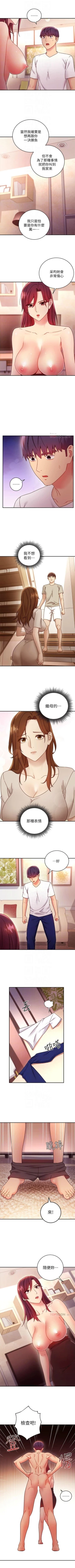 Page 602 of 繼母的朋友們 1-74 官方中文（連載中）