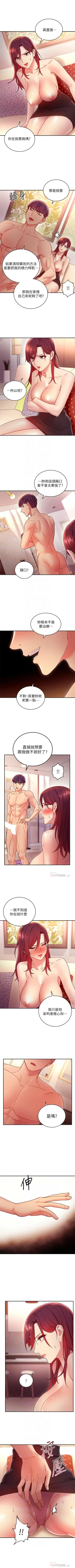 Page 609 of 繼母的朋友們 1-74 官方中文（連載中）