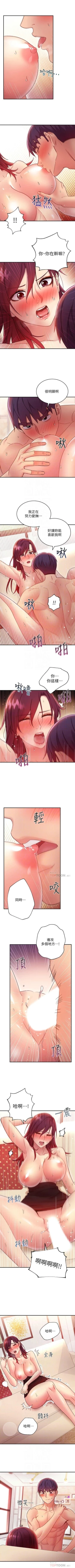 Page 617 of 繼母的朋友們 1-74 官方中文（連載中）