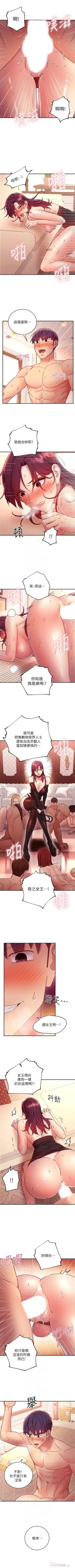 Page 619 of 繼母的朋友們 1-74 官方中文（連載中）