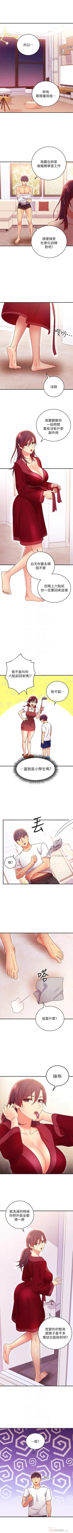 Page 624 of 繼母的朋友們 1-74 官方中文（連載中）