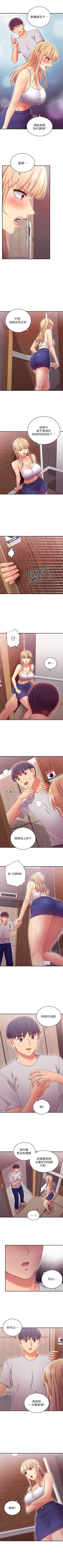 Page 641 of 繼母的朋友們 1-74 官方中文（連載中）