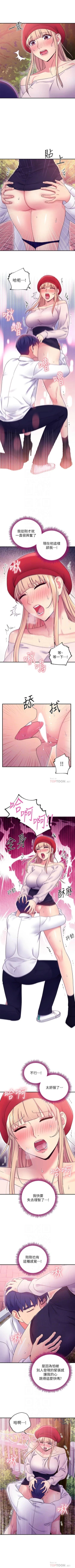 Page 654 of 繼母的朋友們 1-74 官方中文（連載中）