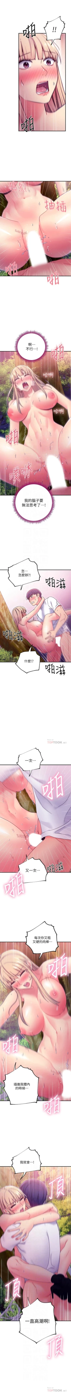 Page 661 of 繼母的朋友們 1-74 官方中文（連載中）