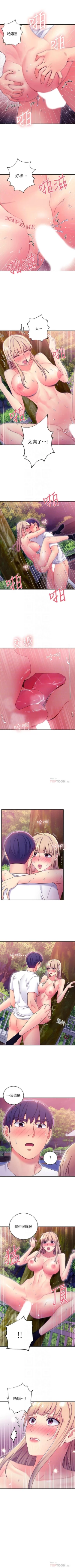 Page 662 of 繼母的朋友們 1-74 官方中文（連載中）