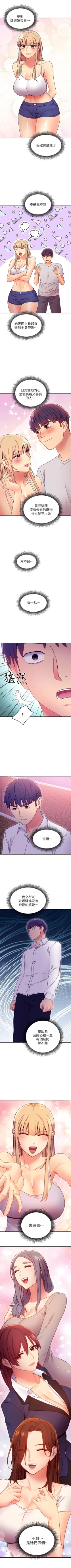 Page 666 of 繼母的朋友們 1-74 官方中文（連載中）