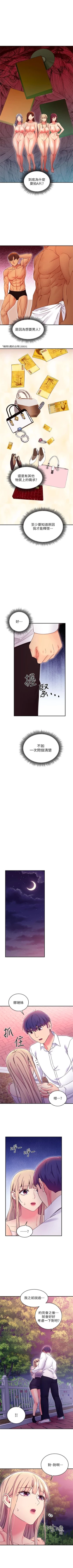 Page 667 of 繼母的朋友們 1-74 官方中文（連載中）