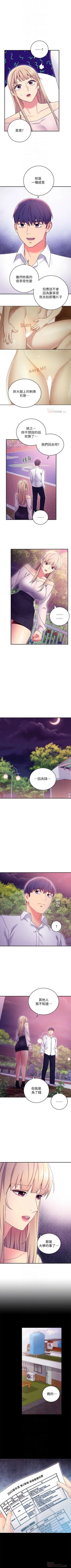 Page 671 of 繼母的朋友們 1-74 官方中文（連載中）