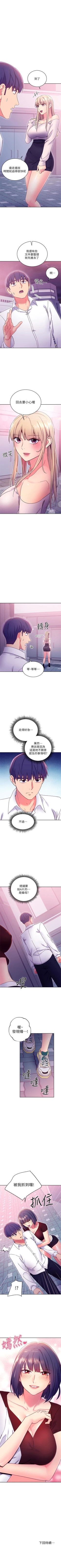 Page 675 of 繼母的朋友們 1-74 官方中文（連載中）