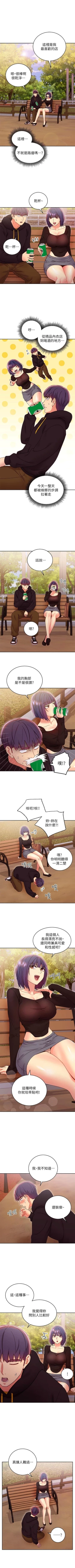 Page 683 of 繼母的朋友們 1-74 官方中文（連載中）