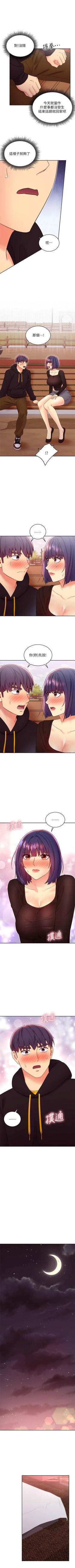 Page 691 of 繼母的朋友們 1-74 官方中文（連載中）