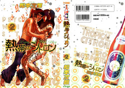 [Matsumoto Jiro] Tropical Citron 2