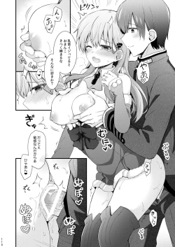 Page 115 of Suzuya to Kumano o Kawaigarou!