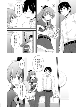 Page 123 of Suzuya to Kumano o Kawaigarou!