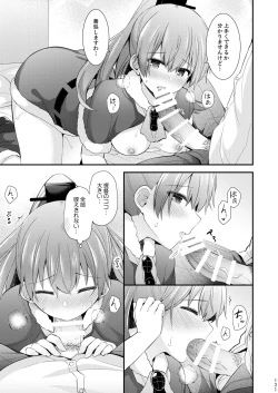 Page 132 of Suzuya to Kumano o Kawaigarou!