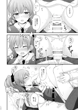 Page 139 of Suzuya to Kumano o Kawaigarou!