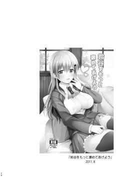 Page 29 of Suzuya to Kumano o Kawaigarou!