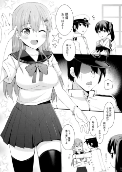 Page 4 of Suzuya to Kumano o Kawaigarou!