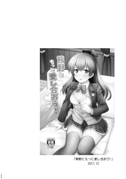 Page 59 of Suzuya to Kumano o Kawaigarou!