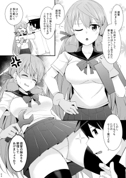 Page 5 of Suzuya to Kumano o Kawaigarou!