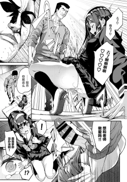 Page 12 of Maji Ero 1000%