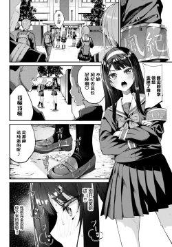 Page 3 of Maji Ero 1000%