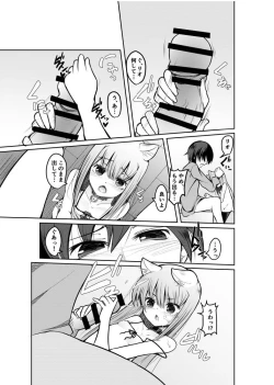 Page 11 of Game no Sekai ni Teni Shita TS Wanko ga Issho ni Teni Shita Yuujin to Uyokyokusetsu o Hete Musubareru Hanashi