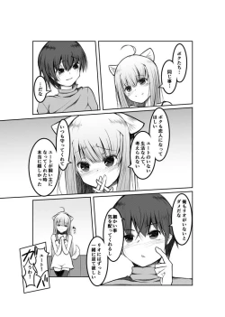 Page 17 of Game no Sekai ni Teni Shita TS Wanko ga Issho ni Teni Shita Yuujin to Uyokyokusetsu o Hete Musubareru Hanashi