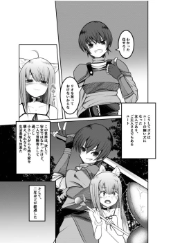 Page 7 of Game no Sekai ni Teni Shita TS Wanko ga Issho ni Teni Shita Yuujin to Uyokyokusetsu o Hete Musubareru Hanashi