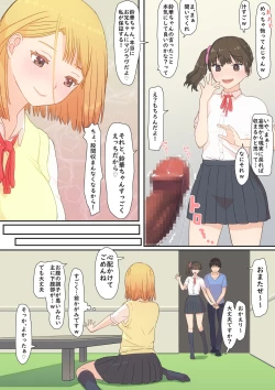 Page 13 of Boku no Kanojo wa Imouto no Shinyuu