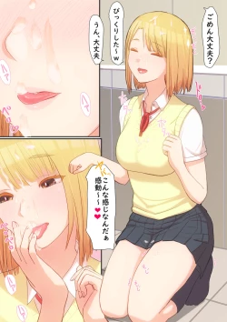 Page 24 of Boku no Kanojo wa Imouto no Shinyuu