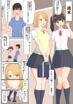 Page 5 of Boku no Kanojo wa Imouto no Shinyuu