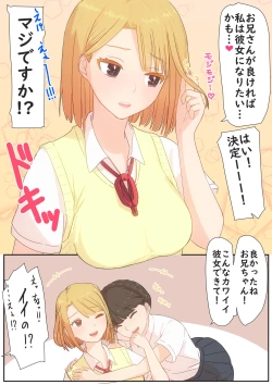 Page 8 of Boku no Kanojo wa Imouto no Shinyuu