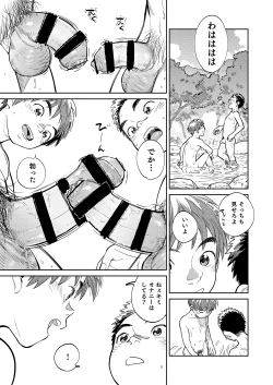 Page 13 of Gekkan Shounen Zoom 2021-06