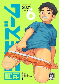Page 1 of Gekkan Shounen Zoom 2021-06