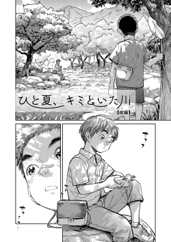 Page 6 of Gekkan Shounen Zoom 2021-06