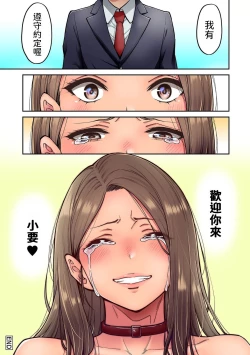 Page 28 of Akogare no Nee-chan ga Gal ni Natte Kaette Kita Natsuyasumi Ch. 7