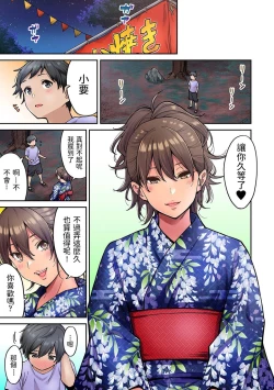 Page 2 of Akogare no Nee-chan ga Gal ni Natte Kaette Kita Natsuyasumi Ch. 7