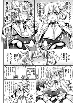 Page 118 of Kukkoro Heroines Vol. 13