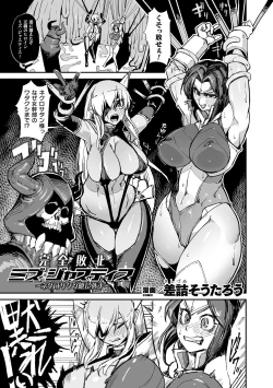 Page 73 of Kukkoro Heroines Vol. 13
