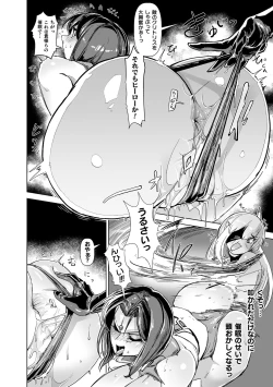 Page 82 of Kukkoro Heroines Vol. 13