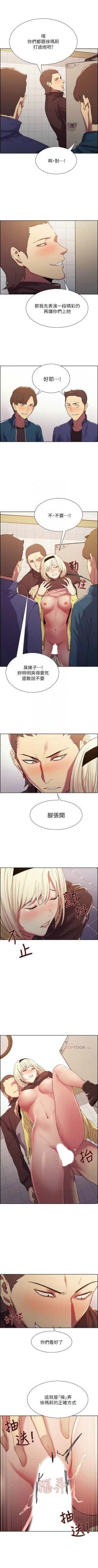 Page 102 of 室友招募中 1-45 官方中文（連載中）