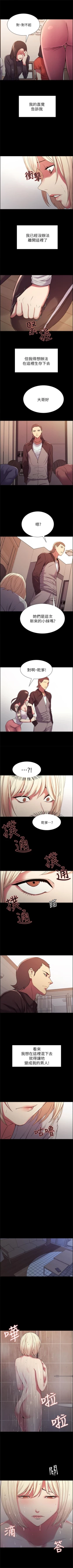 Page 114 of 室友招募中 1-45 官方中文（連載中）