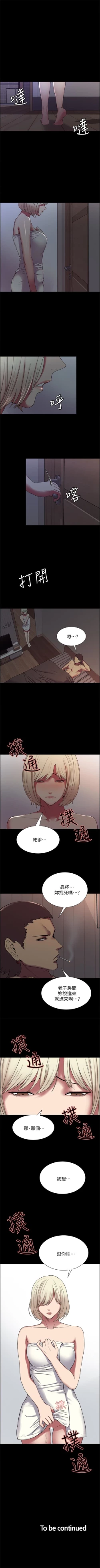 Page 115 of 室友招募中 1-45 官方中文（連載中）