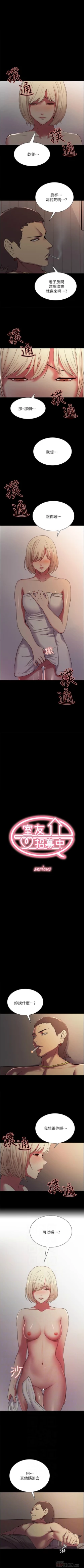 Page 116 of 室友招募中 1-45 官方中文（連載中）