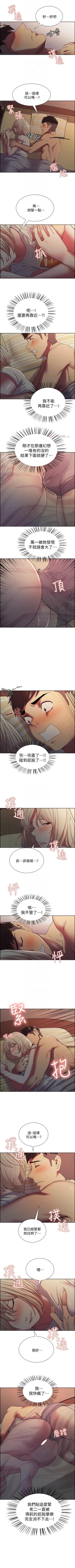 Page 131 of 室友招募中 1-45 官方中文（連載中）