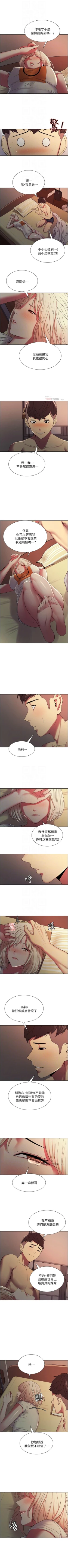 Page 133 of 室友招募中 1-45 官方中文（連載中）