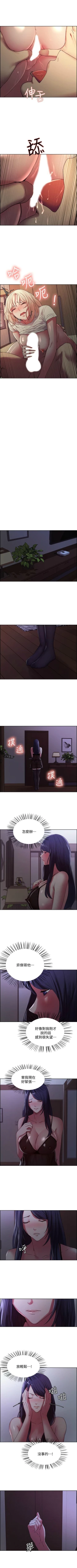 Page 141 of 室友招募中 1-45 官方中文（連載中）