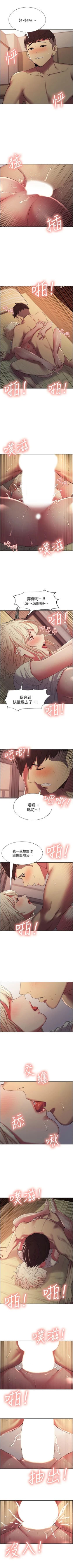 Page 148 of 室友招募中 1-45 官方中文（連載中）